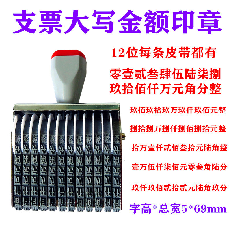 Check Capitalization Amount Runner Seal Collection Data Single Amount Capitalized Digital Seal Traditional Capital Amount Chapter Caps Capital number Chapter Check capitalized date Chapter-Taobao