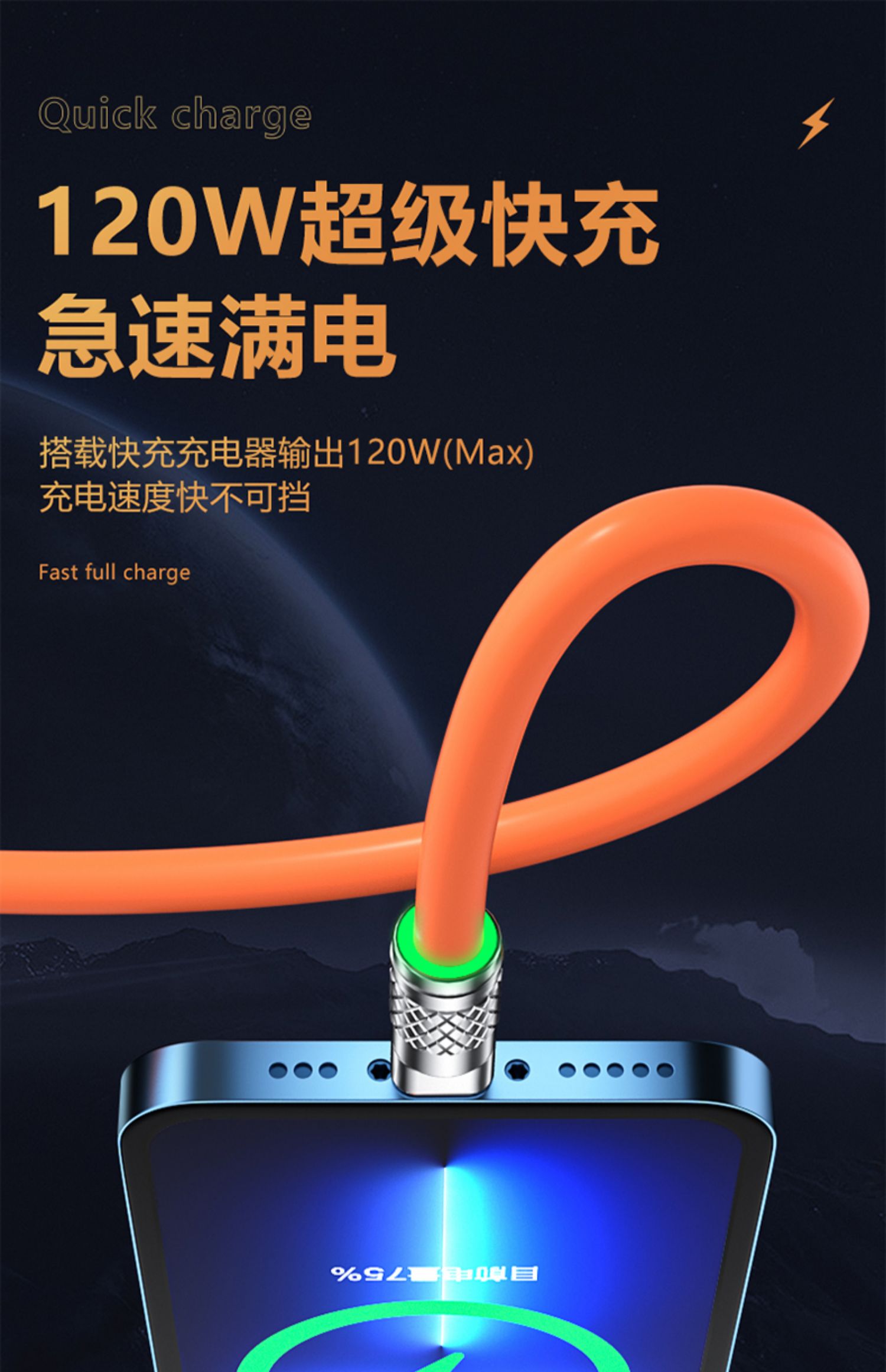 Super Schnelllade-Kabel für 120W Dreifach-Schnelllade-Datenkabel kompatibel mit Apple, Vivo, Huawei, Android Blitzladung