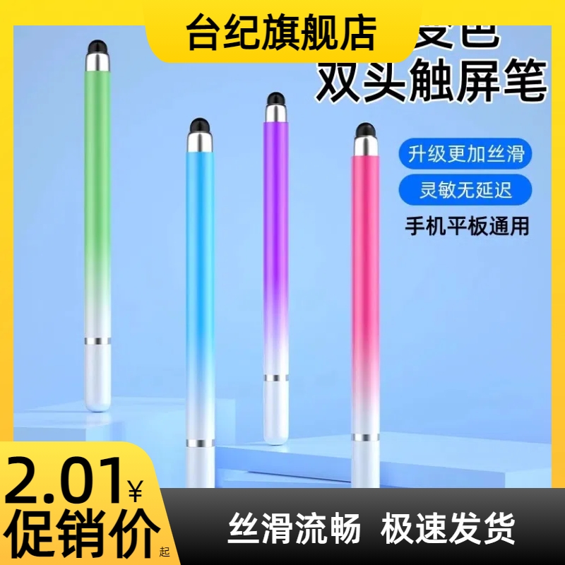 静電容量式ペン iPad スタイラス 携帯電話 タブレット タッチスクリーン ペン スタイラス シリコン ヘッド Apple Huawei Xiaomi 5 タブレット Apple ユニバーサル Android ペイント ポイント タッチ タッチスクリーン ペンに適合