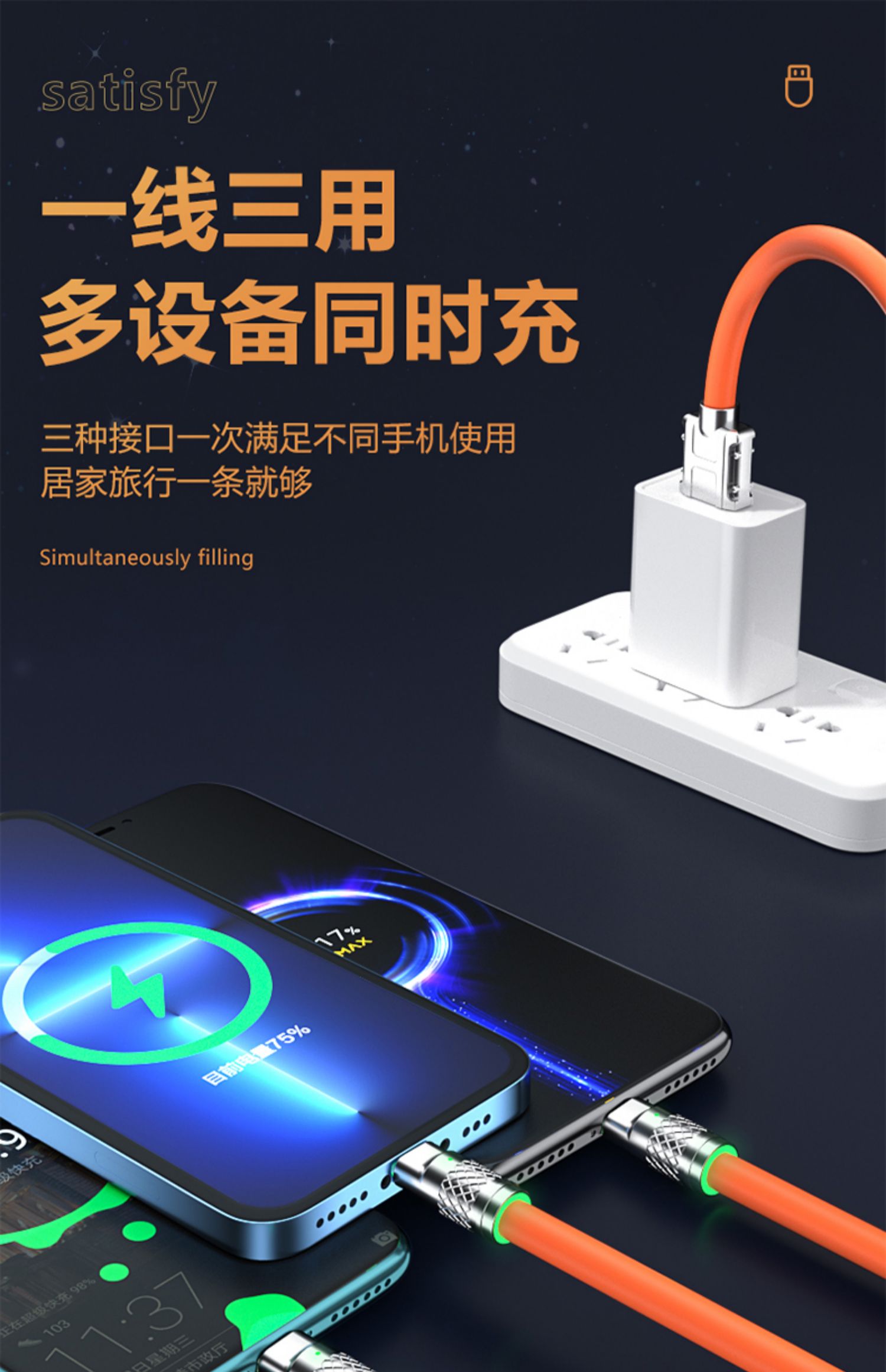 Super Schnelllade-Kabel für 120W Dreifach-Schnelllade-Datenkabel kompatibel mit Apple, Vivo, Huawei, Android Blitzladung