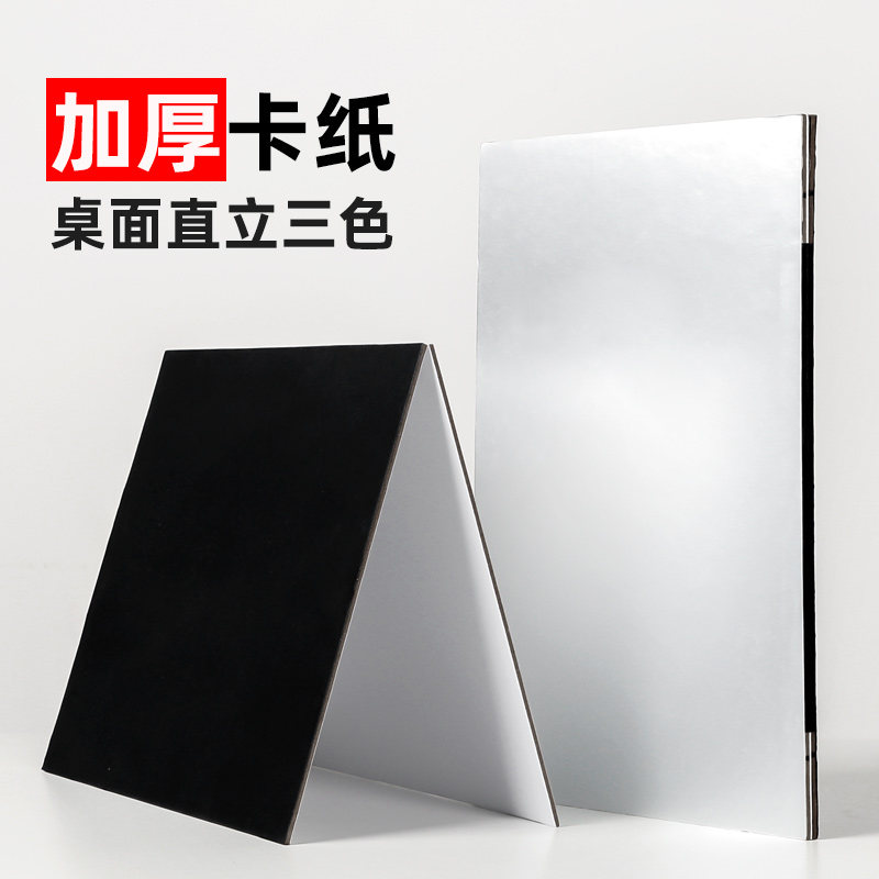 Photographic Cardboard Light Panel Background Matt Light Suction Light Hook Edge Shooting Photo Props Thickened Bifacial Silver Black White