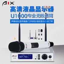 AIX U1000 wireless microphone sound card Live singing Home outdoor stage Wedding host conference microphone