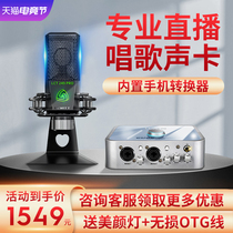 ICON Aiken 4nano sound card store official flagship voice changer male to female Lolita royal sister voice live singing mobile phone special computer universal external USB device full set of recording net celebrity K songs