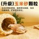 Fermentation bed pet deodorizing walnut sand corn cob litter Luding chicken special walnut sand ບໍ່ມີຂີ້ຝຸ່ນ