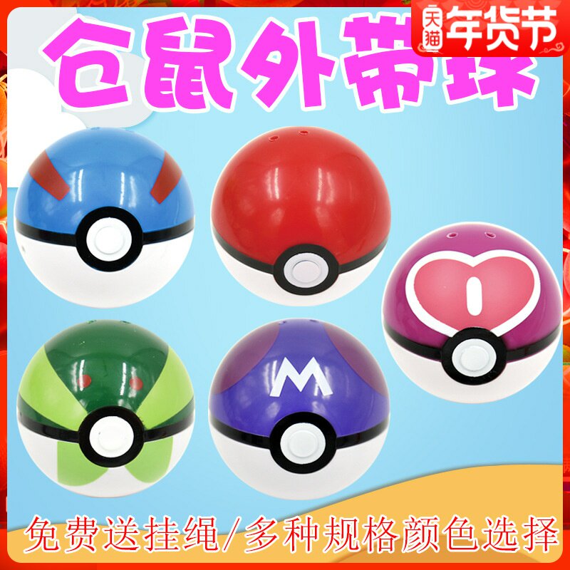 Hamster take-out elves ball has been punched with ball outside security check golden bear out carrying bag 7CM 10CM