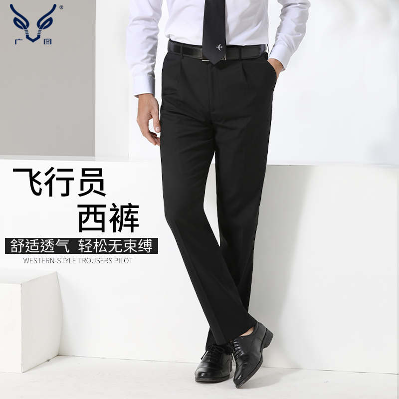 Guangzhou Airlines Captain Uniform Trousers with Adjustable Waist, Black and Blue Summer Flight Attendant Pilot Pants for Men