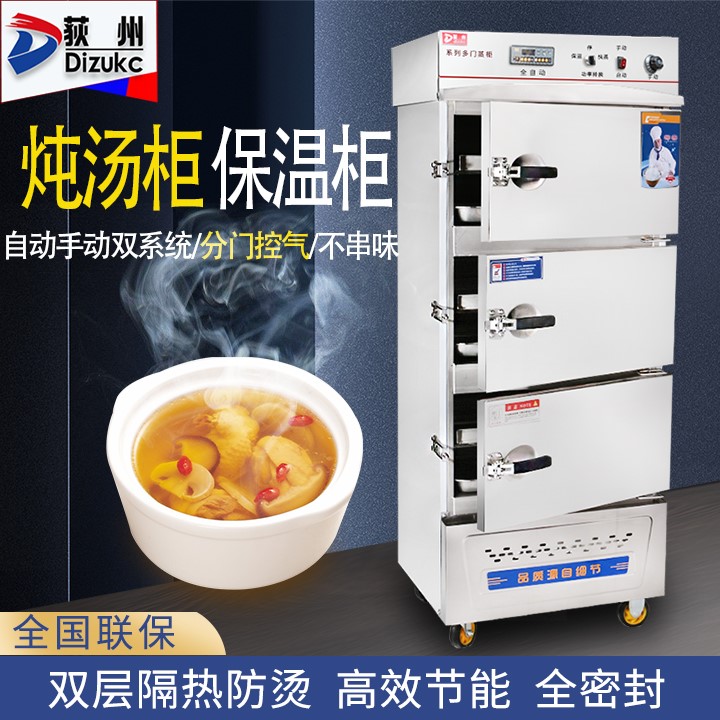Commercial Steam Cabinet Stew Soup Cabinet Smart Seafood Steam Box Electric Steam Cabinet Steamed Kung-fu Stew Soup Machine Multi-Door Steamed Vegetable Rice Cabinet