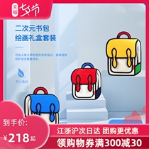 mobee two-dimensional small school bag kindergarten male and female primary school students childrens backpack 61 school gift 3-5 years old