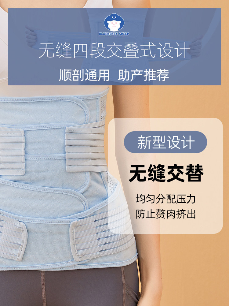 Postpartum Abdominal Binder for Natural Birth, Special for Pregnant Women after Caesarean Section, Waist Shaping Postpartum Corset, Body Restraint Belt for Spring and Summer