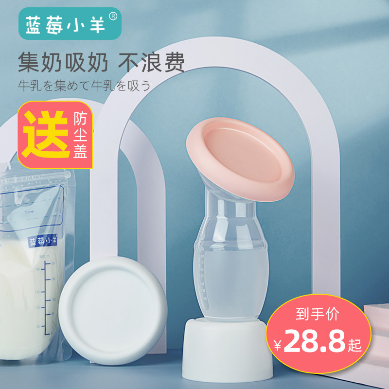 Maternal Postnatal Breast Milk Collection Miller Soft Pick Up Milk Silicone Manual Breast Pump Breast Pump Breast Milk Collection Theorizer
