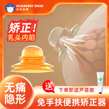 Nipple Retraction Corrector for Girls with Developmental Defects, Nipple Retraction Device for Pregnant Mothers during Lactation, Short Nipple Correction Device