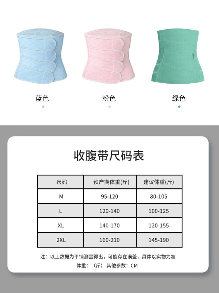Postpartum Abdominal Binder for Natural Birth, Special for Pregnant Women after Caesarean Section, Waist Shaping Postpartum Corset, Body Restraint Belt for Spring and Summer