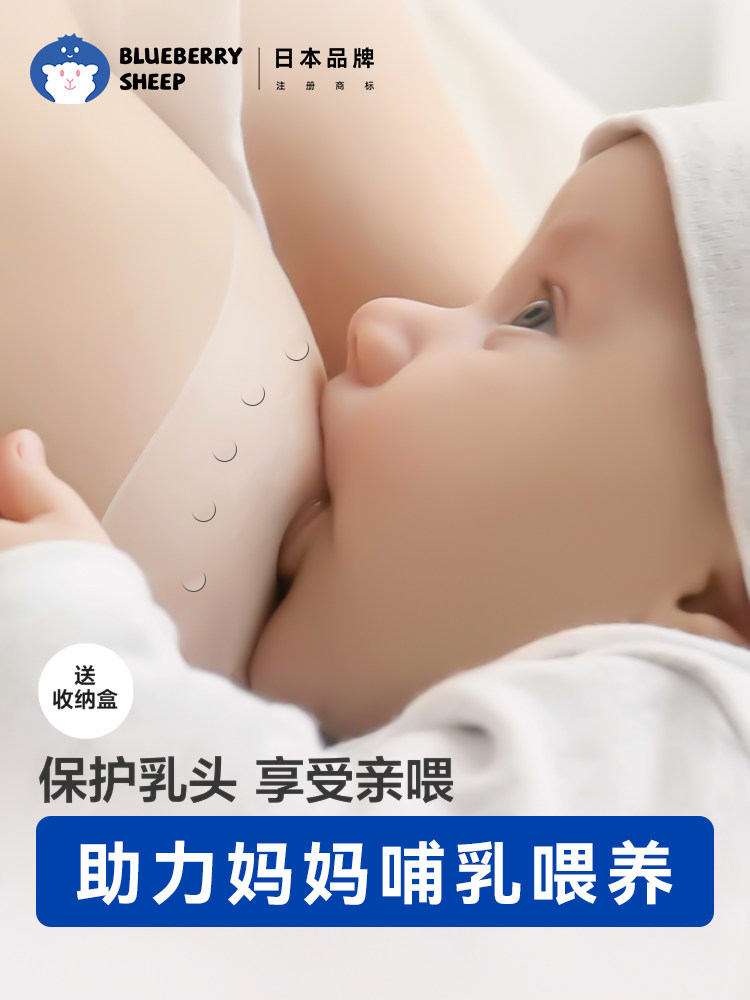 Japanese Breast Shield Nursing Artifact Nipple Protector Imitation Nipple for Breastfeeding Ultra-Thin Nipple Patch Anti-Bite Protective Cover