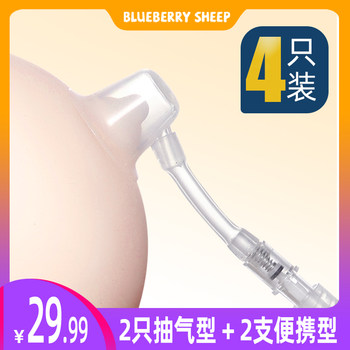 Nipple Retraction Corrector for Girls with Developmental Defects, Flat and Concave Suction Cup Traction for Pregnant and Postpartum Women during Lactation