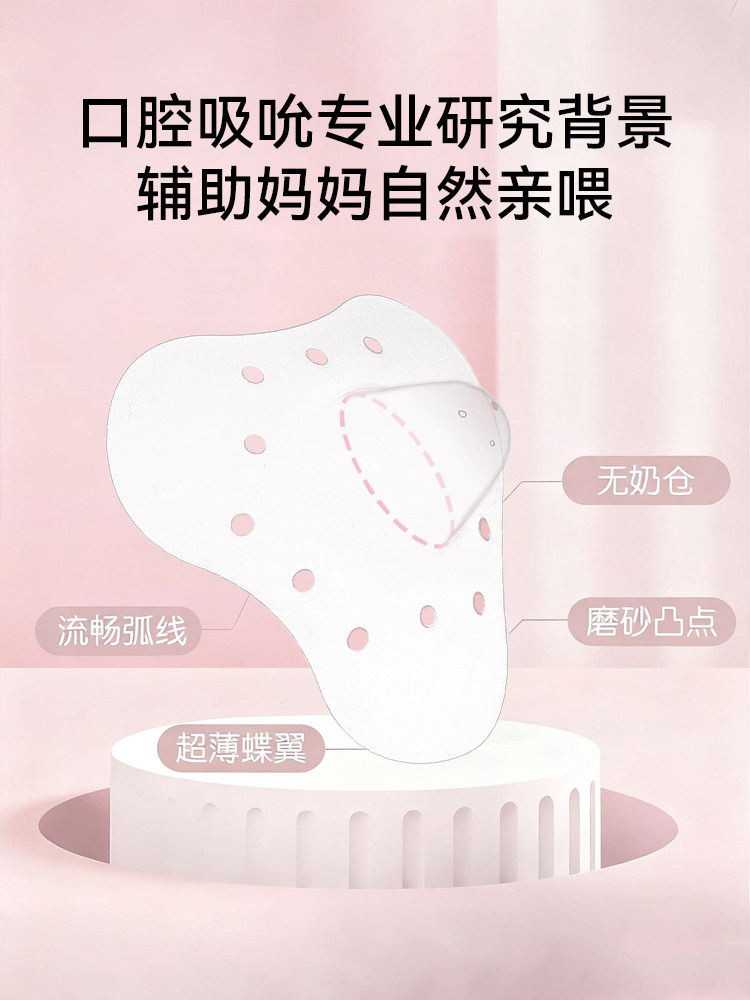 Japanese Breast Shield Nursing Artifact Nipple Protector Imitation Nipple for Breastfeeding Ultra-Thin Nipple Patch Anti-Bite Protective Cover