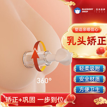 Blueberry Nipple Retraction Corrector, Lactation Traction Device, Nursing Device for Girls with Developmental Defects, Indentation Lifter