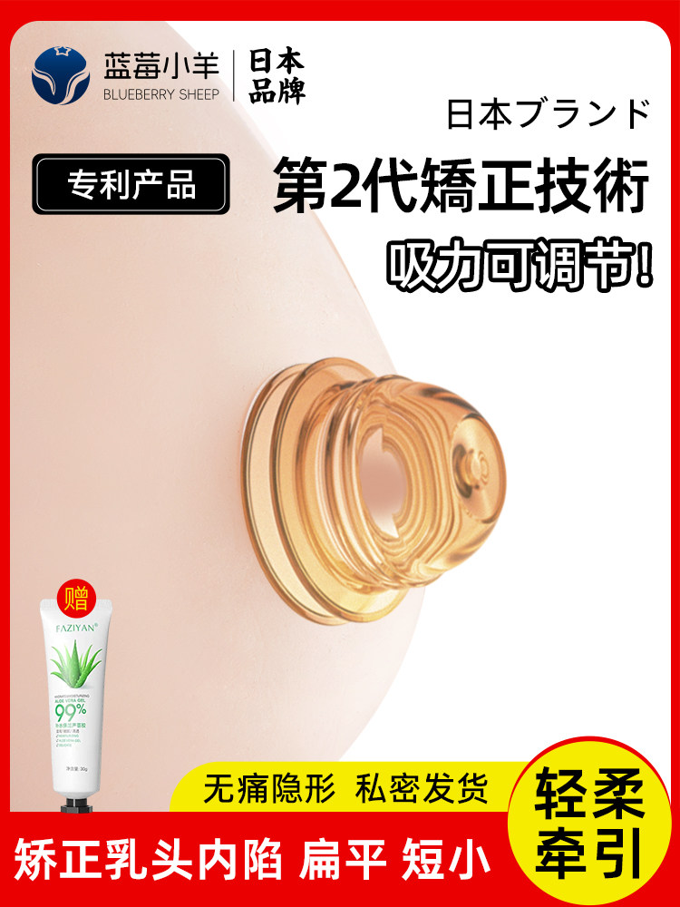 Nipple Retraction Corrector for Adolescent Boys and Girls with Underdeveloped, Short Nipples, Nipple Traction Device, Breastfeeding Tool