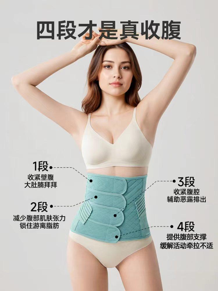 Abdominal Belt for Postpartum Women, Suitable for Natural Birth and Caesarean Section, Postpartum Recovery, Waist Shaping, Breathable Pelvic Belt