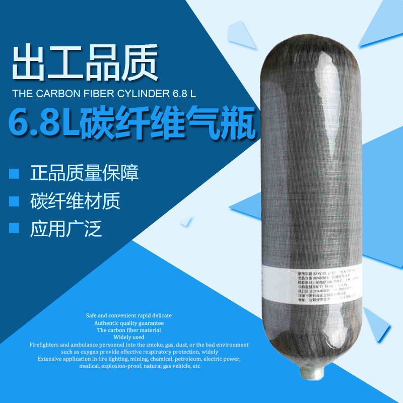 Carbon fiber bottle high pressure gas bottle 30mpa small gas bottle aluminum bottle high pressure cluster from hair 0 35L0 36L0 45L0 5
