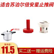 Suitable for Suberian star Private aluminium alloy high-pressure boiler Thrust Valve Self-Lock Valve Pressure Cooker Accessory