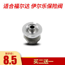 Suitable for Fulda pressure cooker thrust valve Ierle pressure cooker self-locking valve stop valve self-locking valve float valve