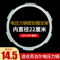 Suitable for Supor old electric pressure cooker plastic seal ring bracket electric pressure cooker plastic ring fixed ring 5L6L