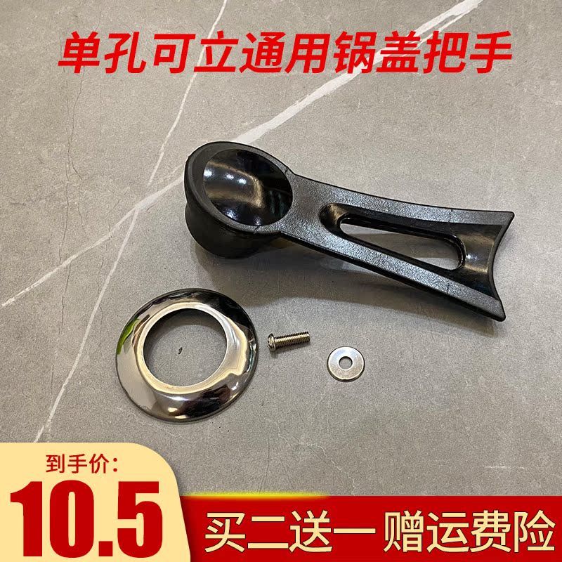 Vertical cooker lid handle lid handle glass lid top bead boiler lid head lid Type nut universal accessory
