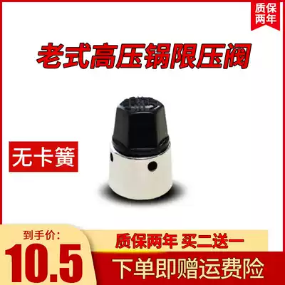 American brand old-fashioned pressure cooker pressure limiting valve accessories universal pressure cooker safety valve exhaust valve