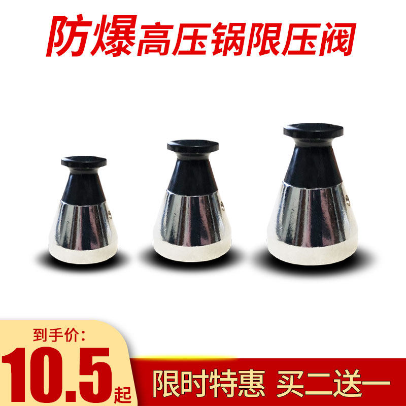 Explosion-proof pot pressure valve commercial pressure cooker exhaust valve large tianfei pressure valve add pressure valve