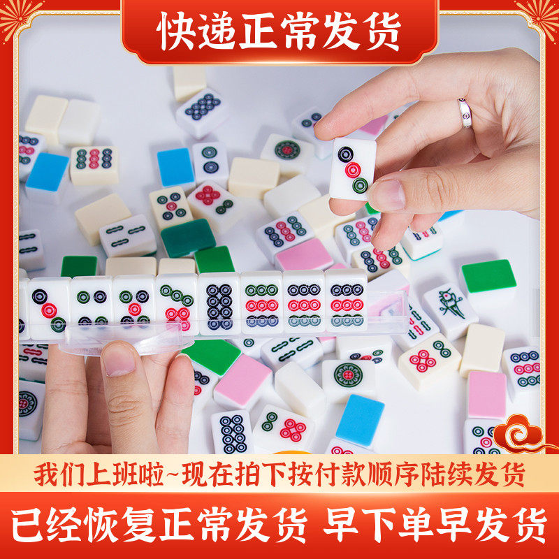 Mini Mahjong Pocket Hand Play Portable Travel Dorm Home 144-card Hand Rub Net Red S Sparrow
