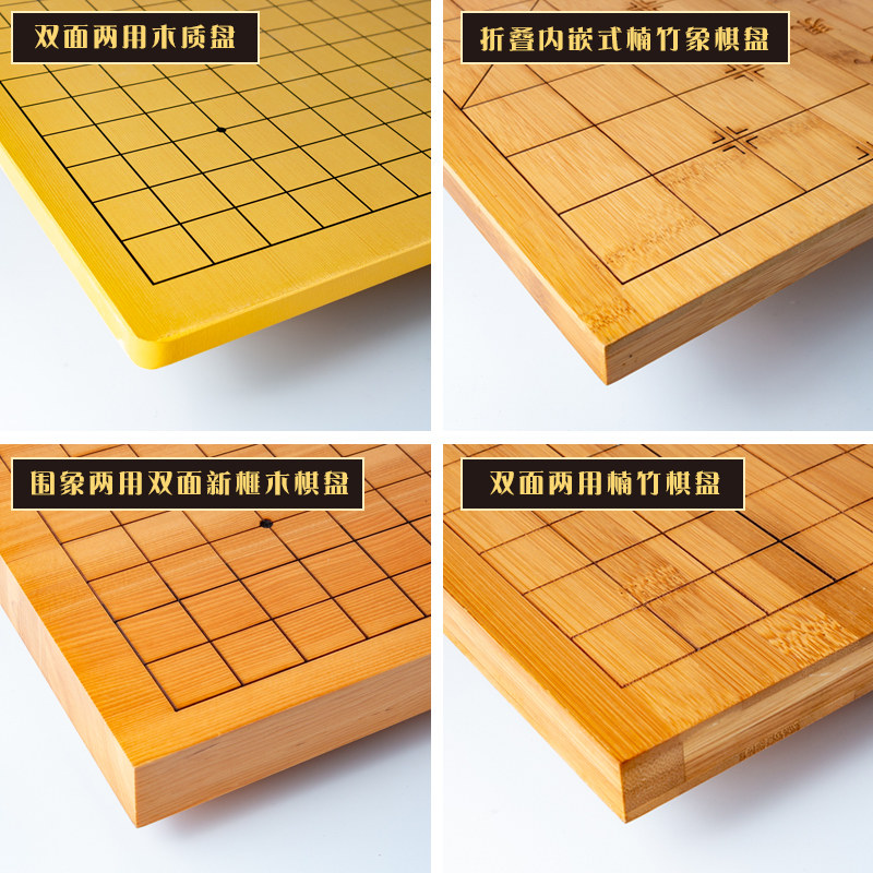 Double-face dual-use chess board Go chess disc 19-way 13-way wood disc Nangbamboo disc New torreya wood single-sided folding chessboard