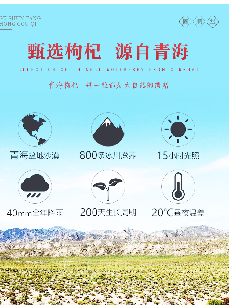 荟芙园  正宗野生黑枸杞 500克 图6