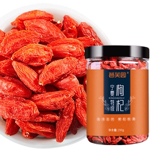 【荟芙园】宁夏特级红枸杞500g