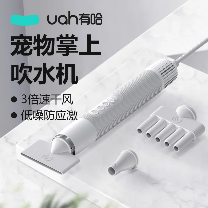 uah has ha pet water blower hair dryer cat drying box dog dryer high power silent bath artifact