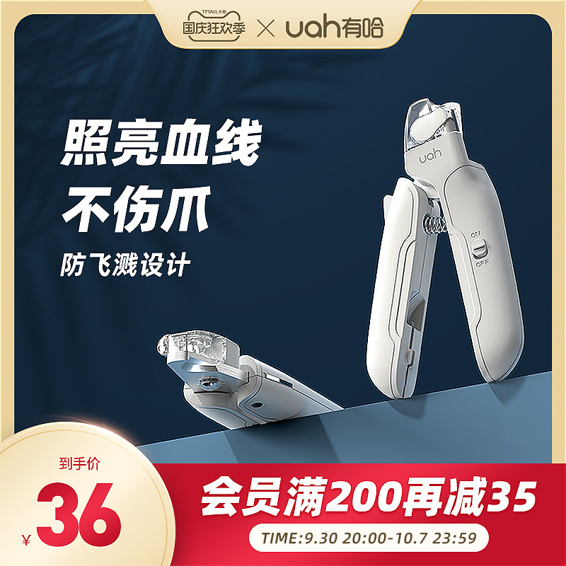 uah has ha cat nail clippers dog nail clippers pet nail clippers special LED lamp nail clippers pet supplies