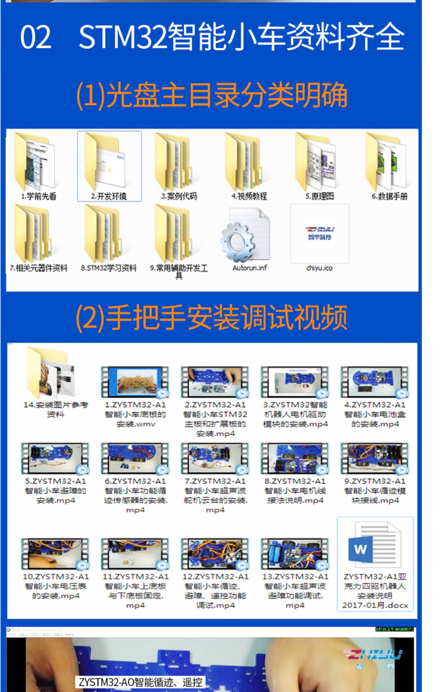 编程机器人STM32四驱wifi智能小车套件arm嵌入式开发板keil编程