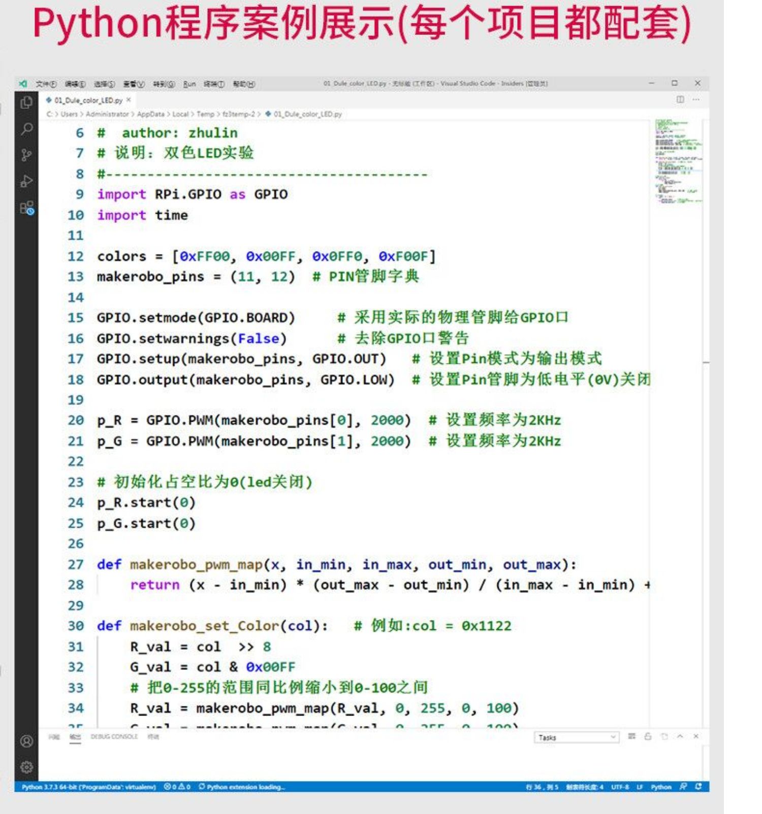 树莓派raspberry pi 3代B+型入门传感器 电脑4核开发板python套件