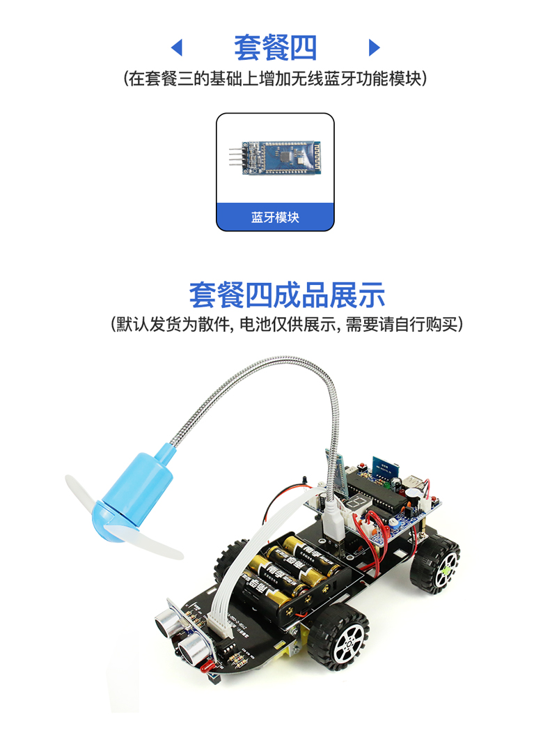 51单片机智能小车 智能车 系统 套件焊接型蓝牙灭火编程机器人C51