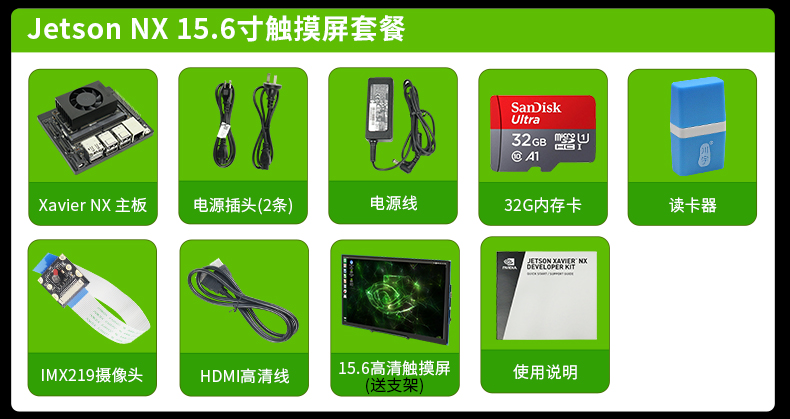 jetson nano英伟达 Jetson Xavier NX AI人工智能开发板 python