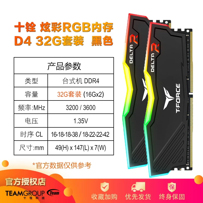 Команда Группа Magic Mirror ARGB White Dream 4000 RGB Световая панель 16G Nighthawk DDR4 память 3200 8G Delta