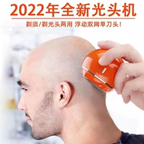 Adult Self-Shaved Bald God Instrumental Electric Shaver Portable Men Shave Knife Mini Rechargeable Shaved Head
