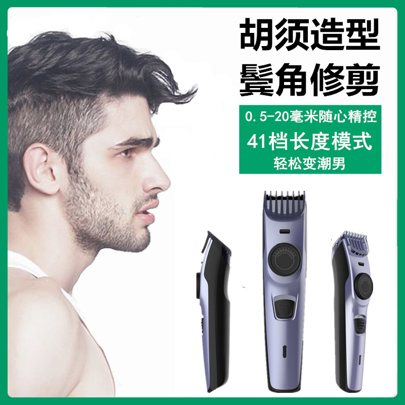 Electric Beard Trimmer Men's Hand-Beard Treatment Charging Cape Trimming Electric Push
