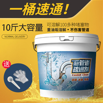 10 Jin Tong hotel kitchen sewer dredging agent Main pipeline grease powerful heavy oil pollution clogging dissolution artifact