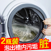 Yijie washing machine tank cleaning agent cleaning expert with drum type automatic wave wheel descaling non-sterilization disinfection