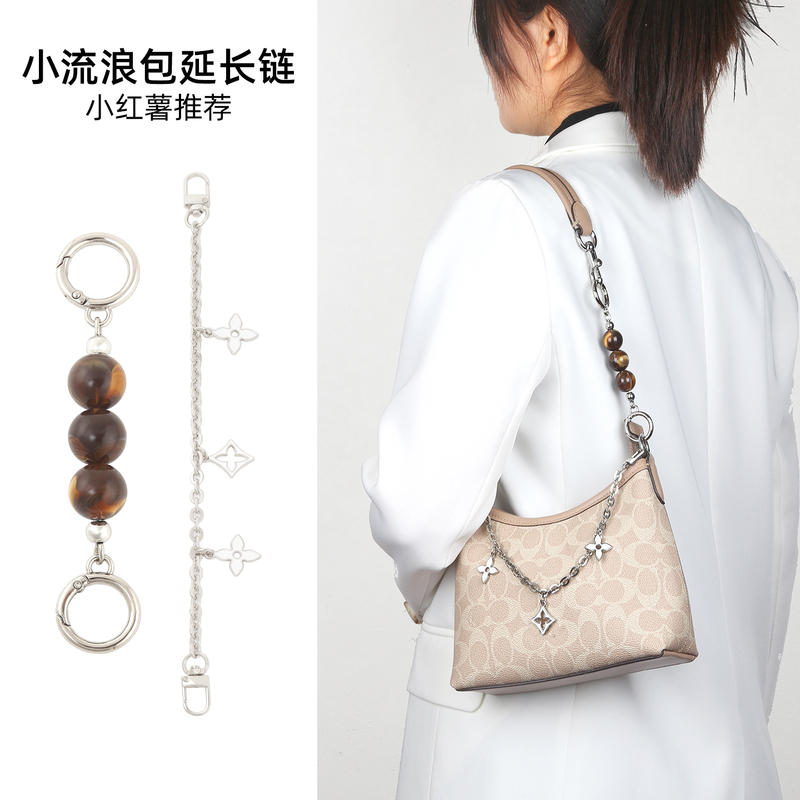 Luxury Handicraft Workshop Is Suitable for Coach Laurel 19 Small Hobo Bag Mini Extension Chain Decorative Chain
