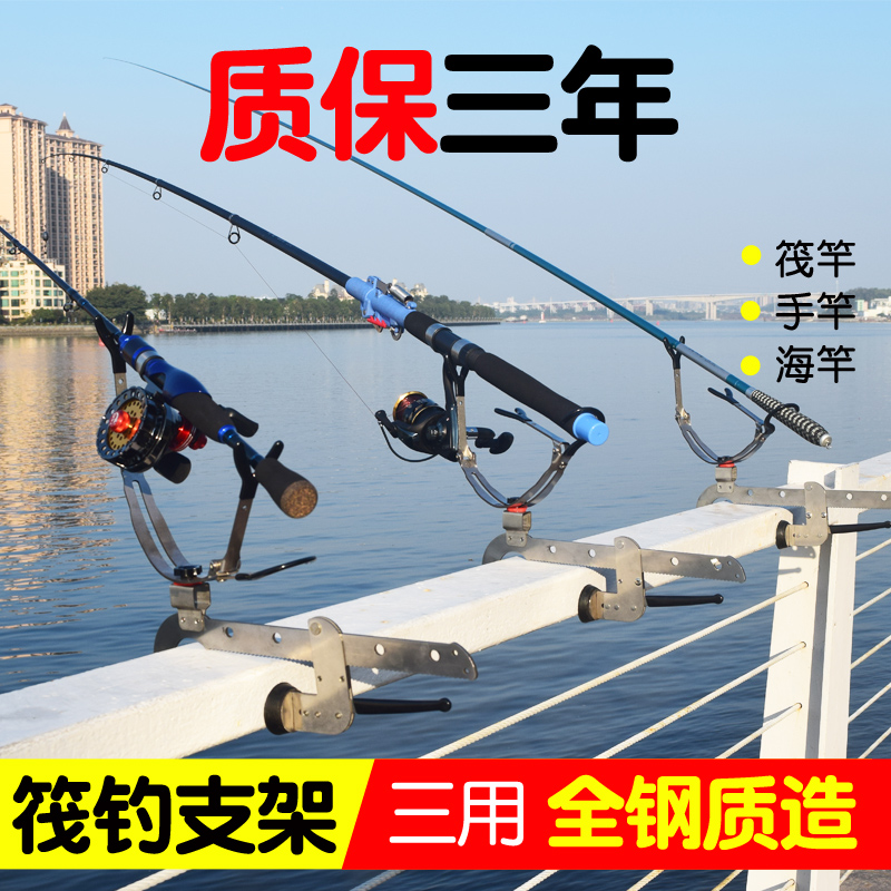Stainless steel raft fishing bridge raft pole multifunctional clamped boat fishing pole railing rod water droplet barrel