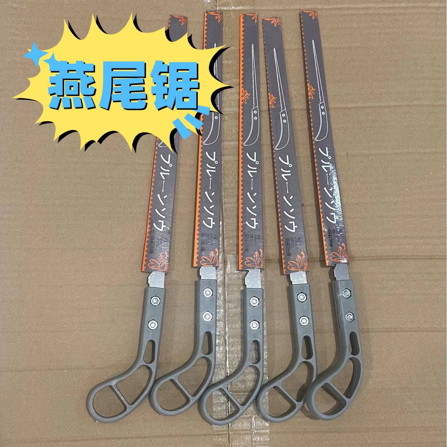 燕尾锯凤尾锯手锯日本小锯：园艺伐木神器，让你变身园艺大师！-鸡尾锯-淘宝好物网