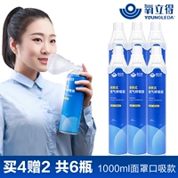 Маска 1000 мл непосредственно сосут модель, чтобы купить четыре подарка и два подарка [шесть бутылок]