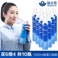 Маска 1000 мл непосредственно соси модель, чтобы купить шесть подарков и четыре подарка [10 бутылок]