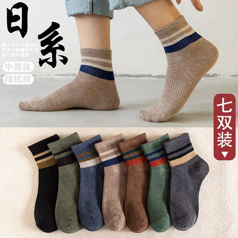 Socks Men's mid-tube socks spring and autumn socks Cotton socks Sports breathable sweat-absorbing breathable men's four-season warm long tube stockings